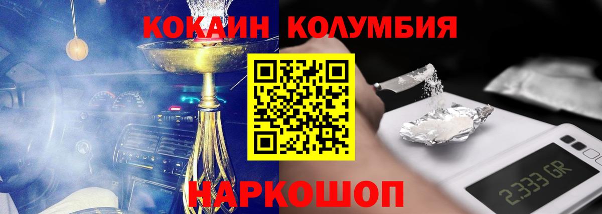 Кокаин 99%  КОКАИН 98%  Вход с VPN  Михайловск 