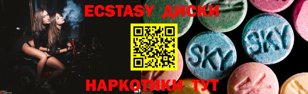 наркота  Вход с VPN  Михайловск  Экстази VHQ 