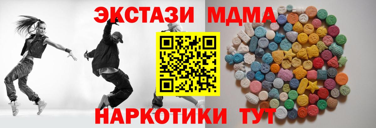 МДМА VHQ Михайловск