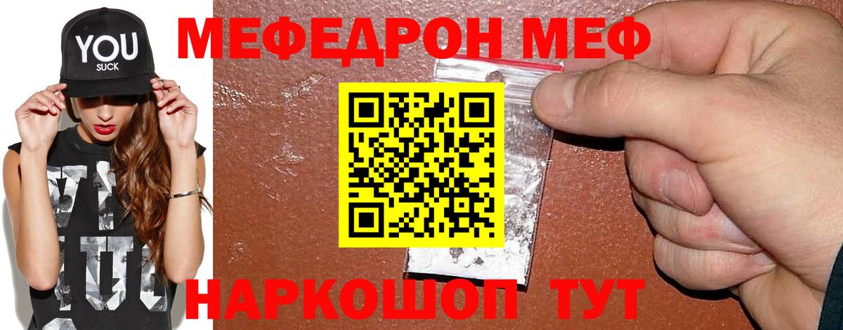 Мефедрон мяу мяу  Мефедрон  Михайловск  Вход с VPN  Мефедрон  МЯУ-МЯУ mephedrone 