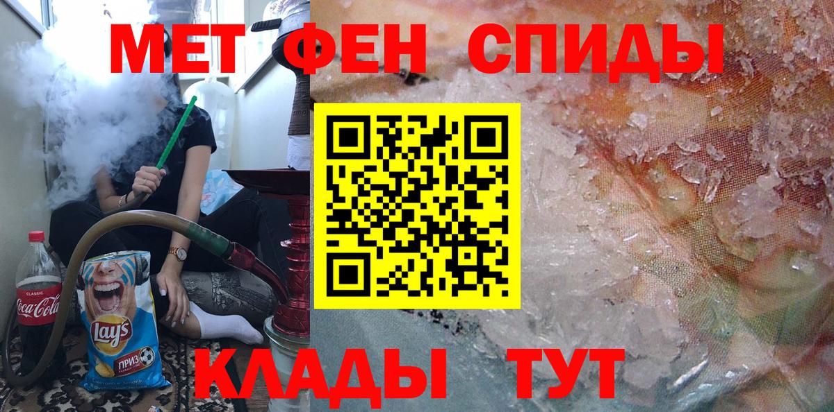 Первитин мет Михайловск