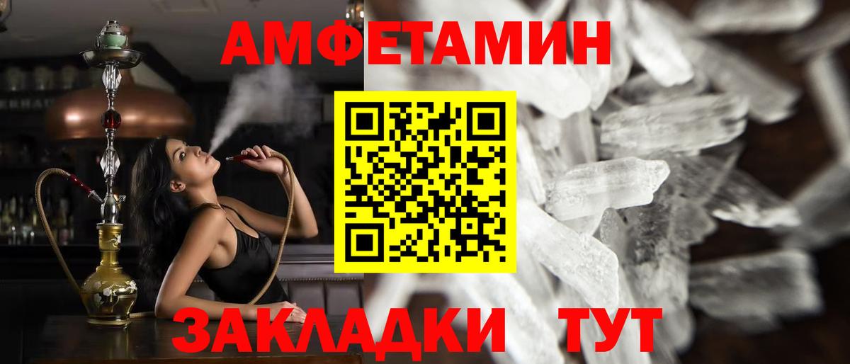 Метамфетамин пудра  Вход с VPN  Михайловск 