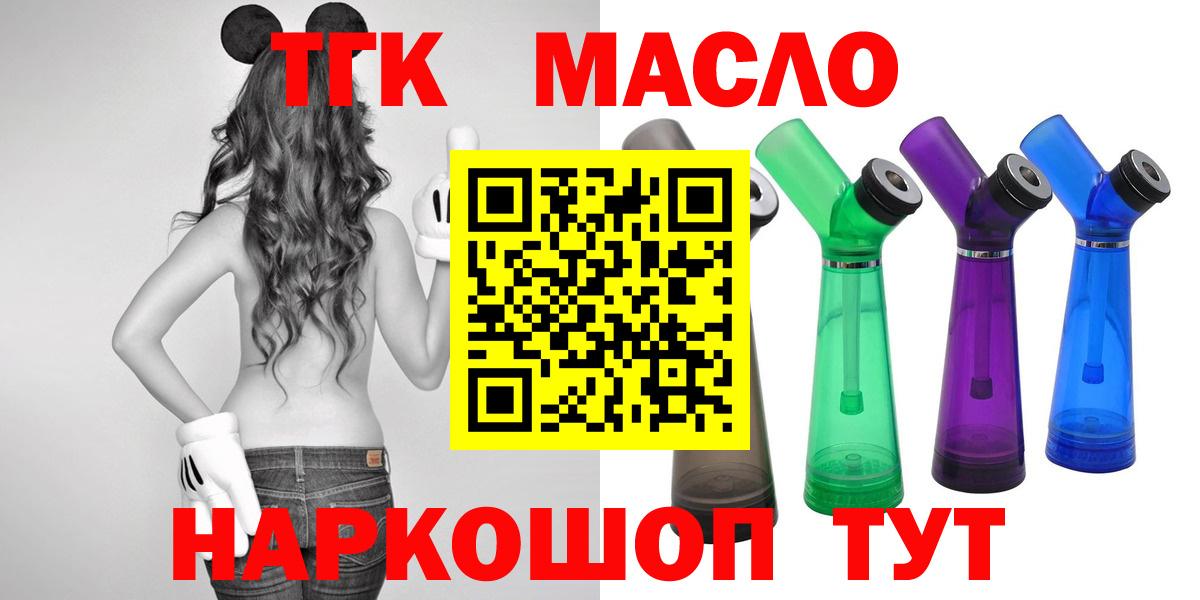 Михайловск  ТГК вейп с тгк  дарнет шоп  Вход с VPN 
